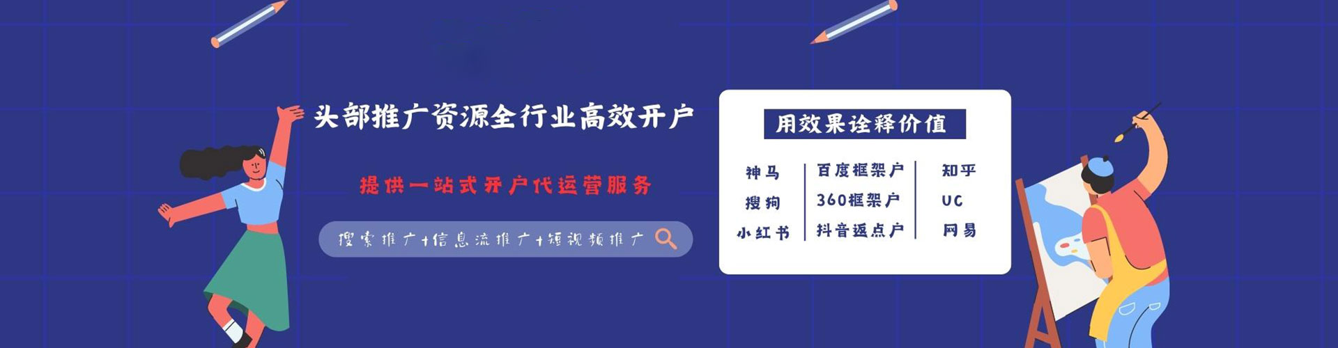 建华微博信息流